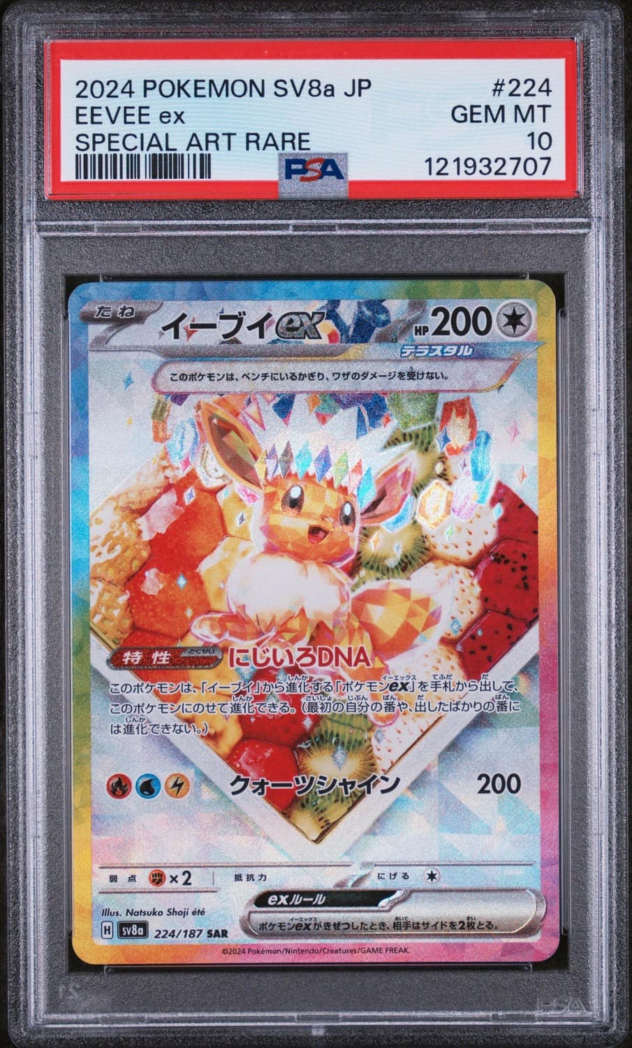 Eevee Ex