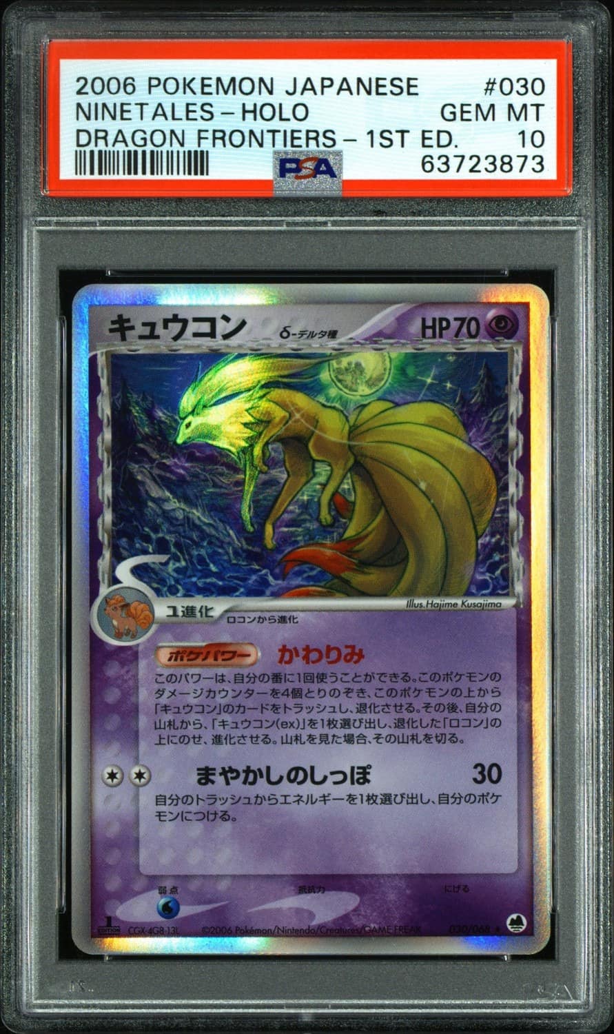 Ninetales