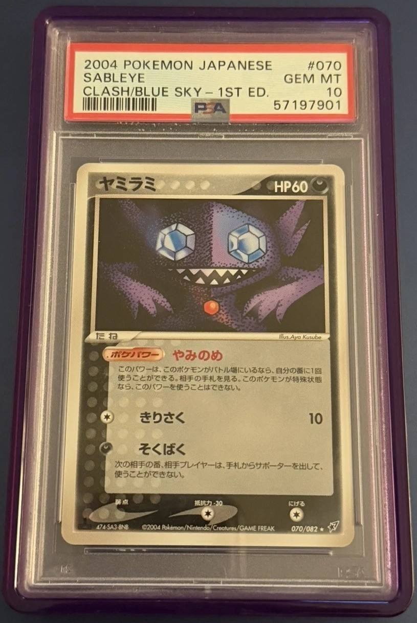 Sableye