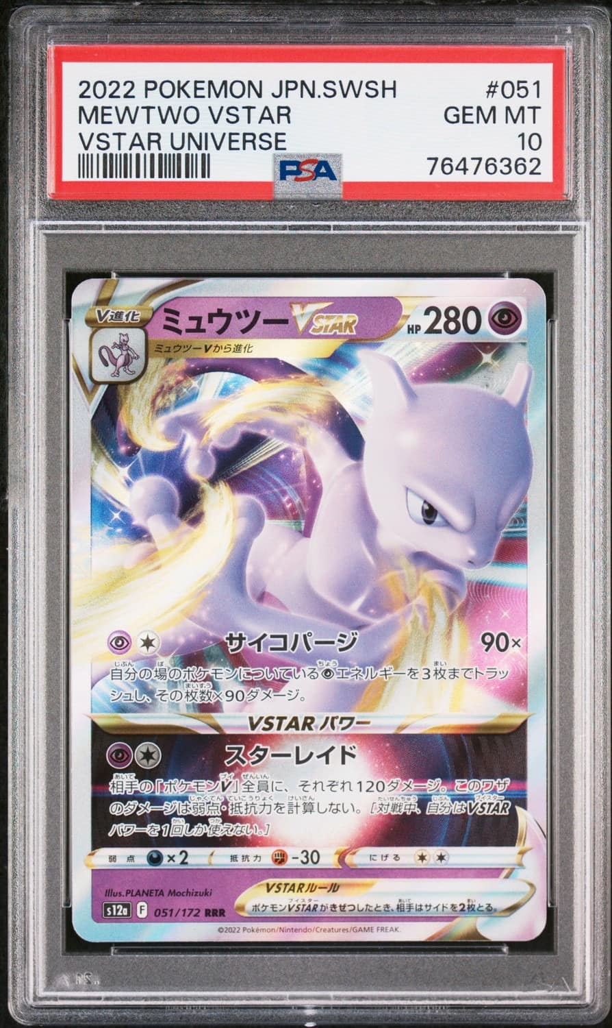 Mewtwo Vstar