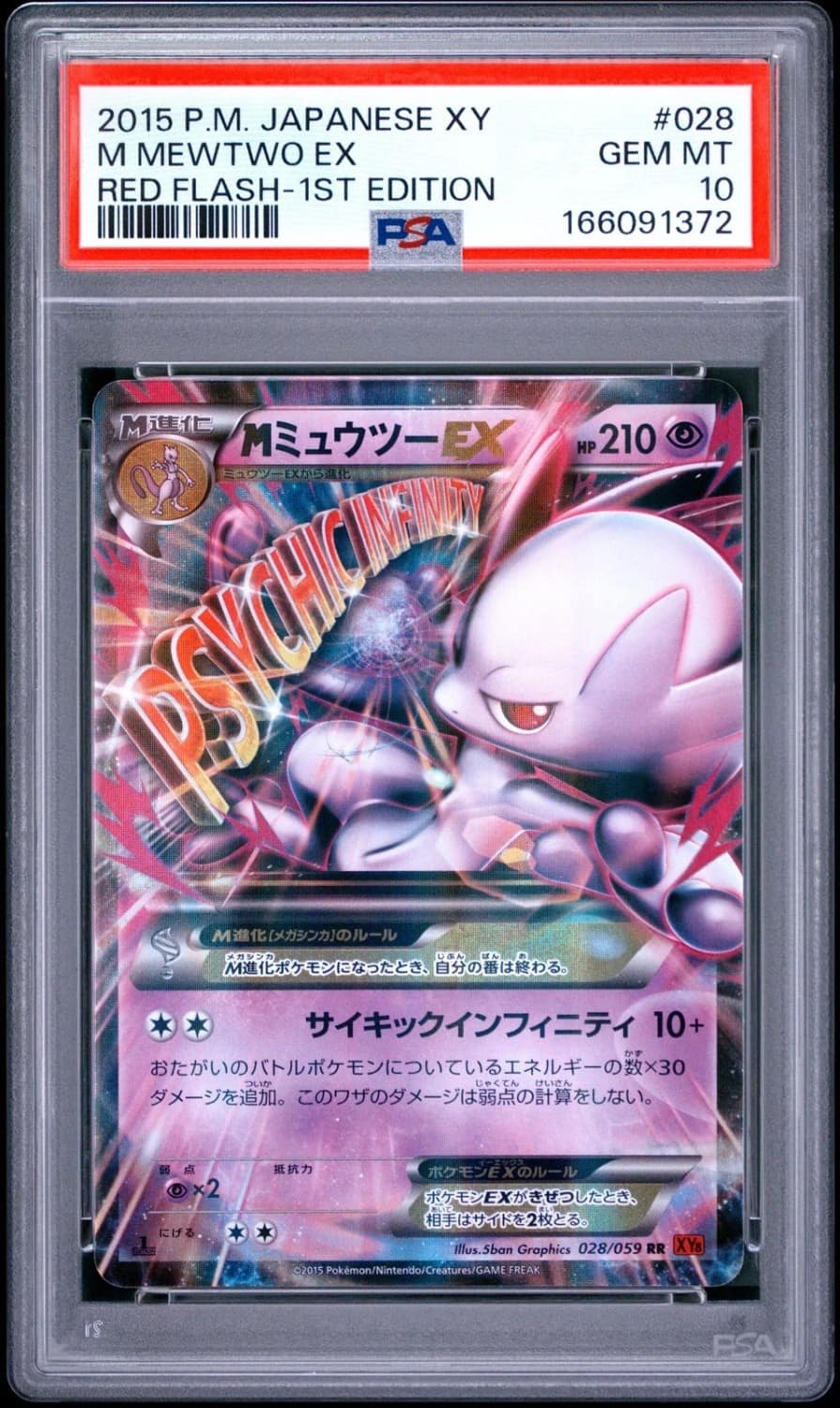 M Mewtwo Ex