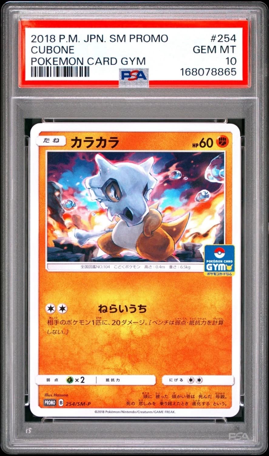 Cubone