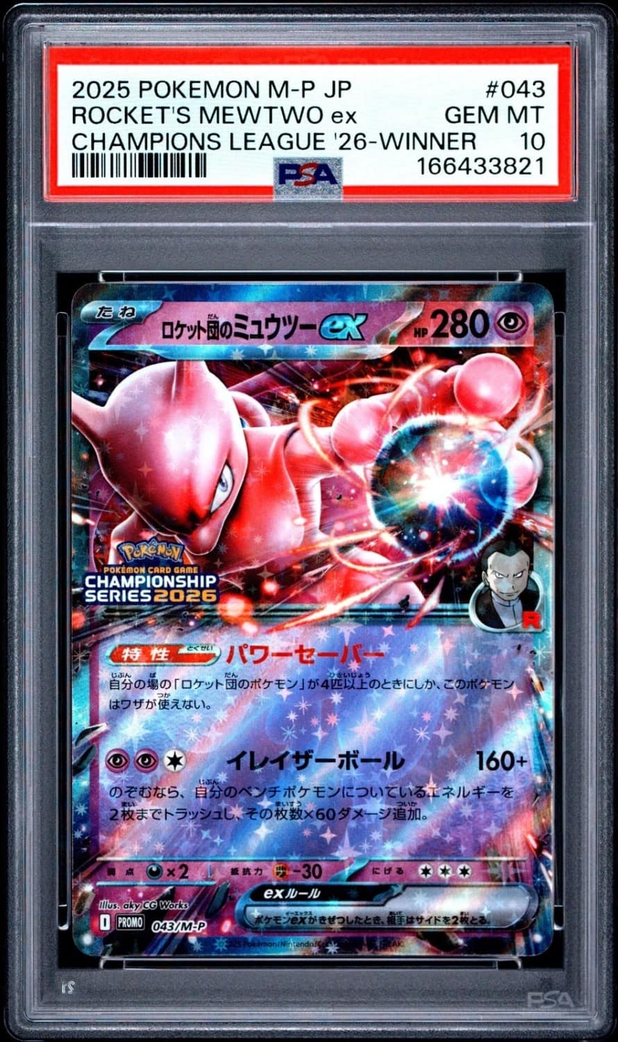 Rocket'S Mewtwo Ex