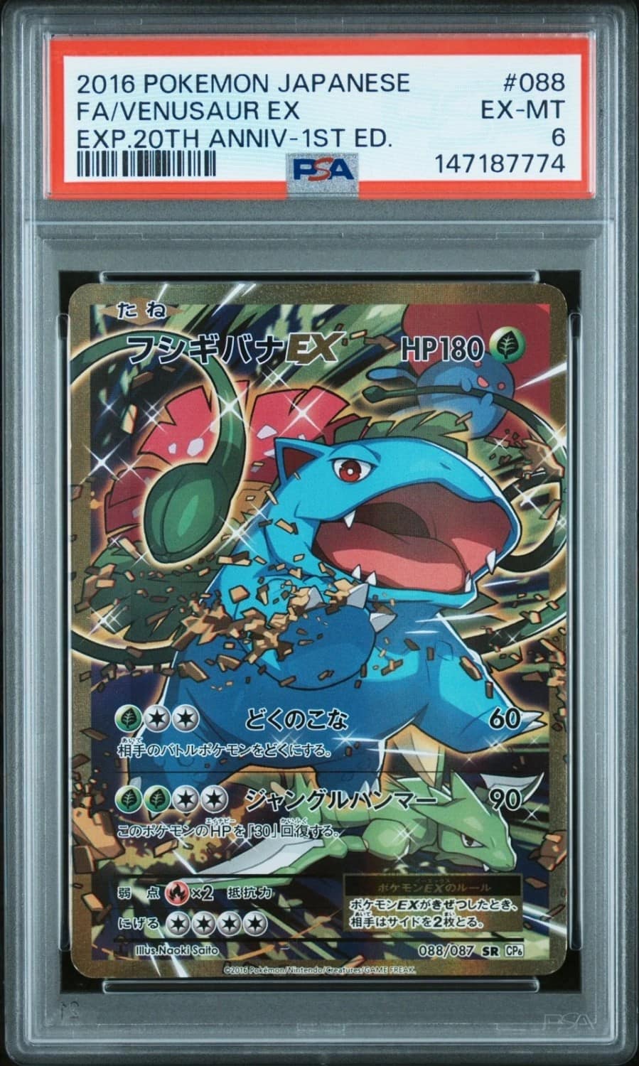 Venusaur Ex