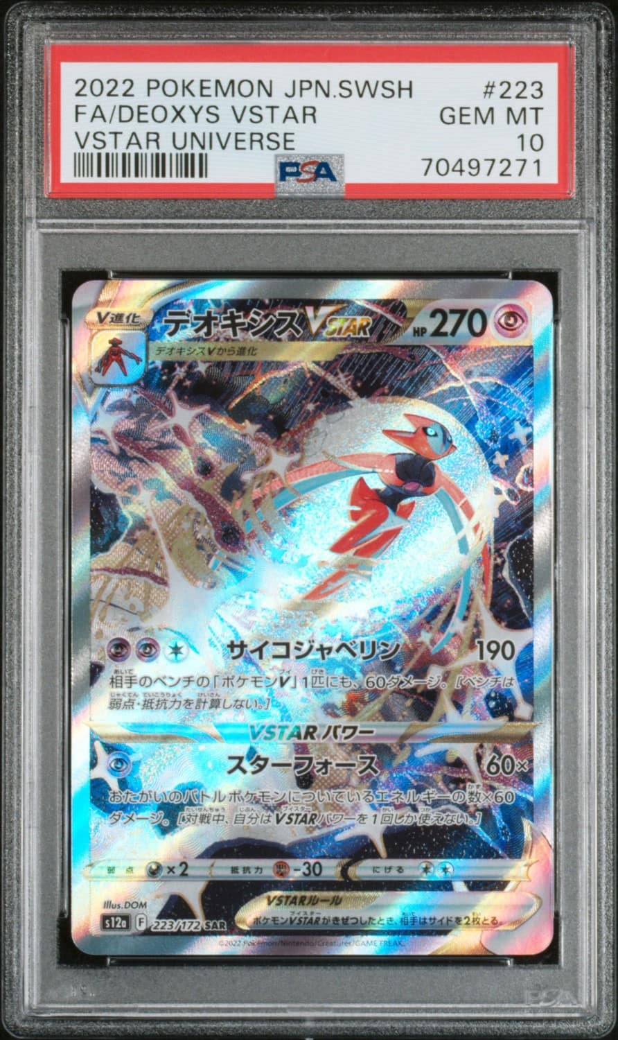 Deoxys Vstar