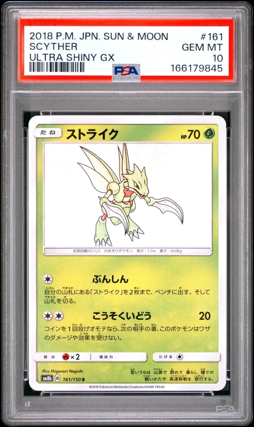 Scyther