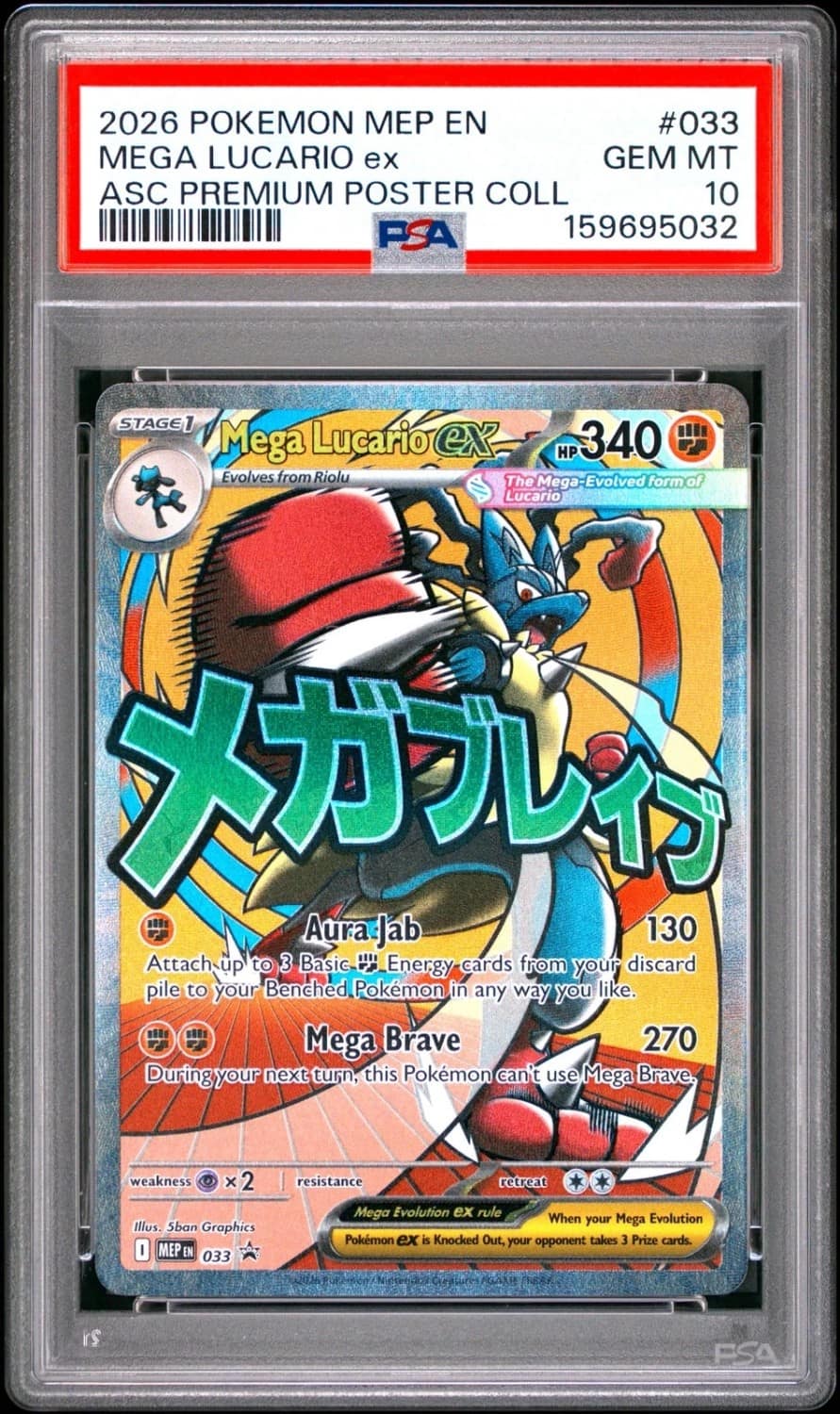 Mega Lucario Ex