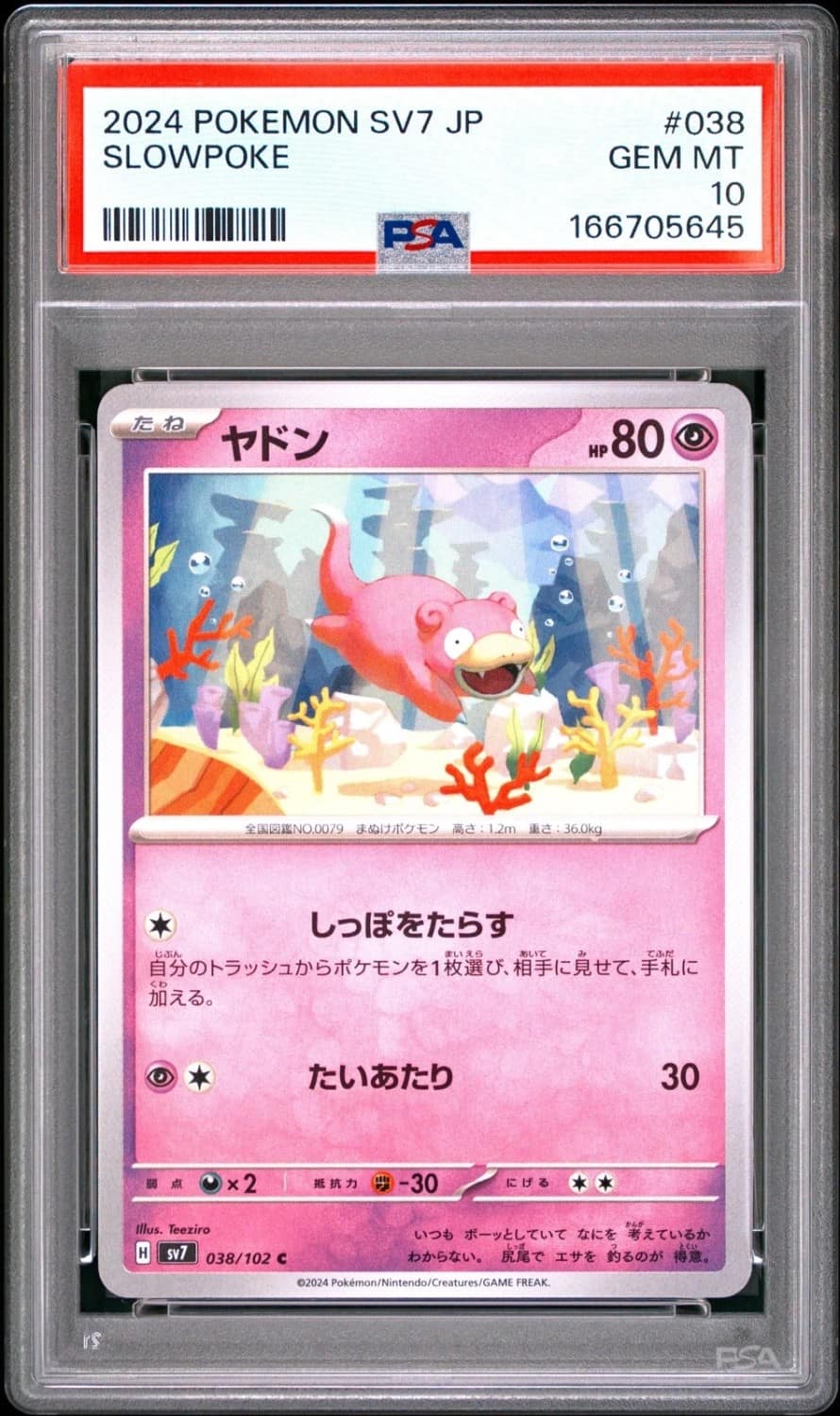 Slowpoke