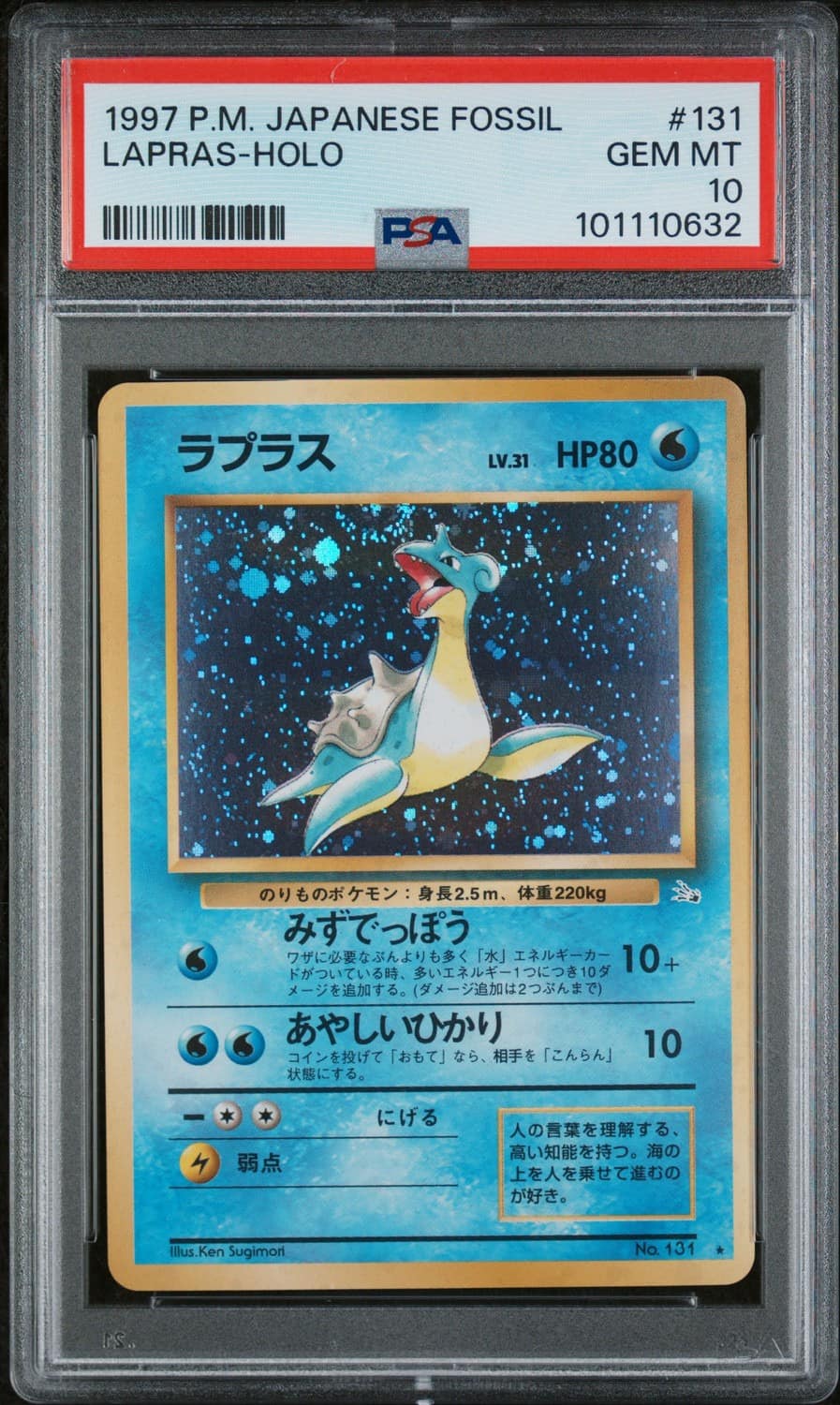 Lapras