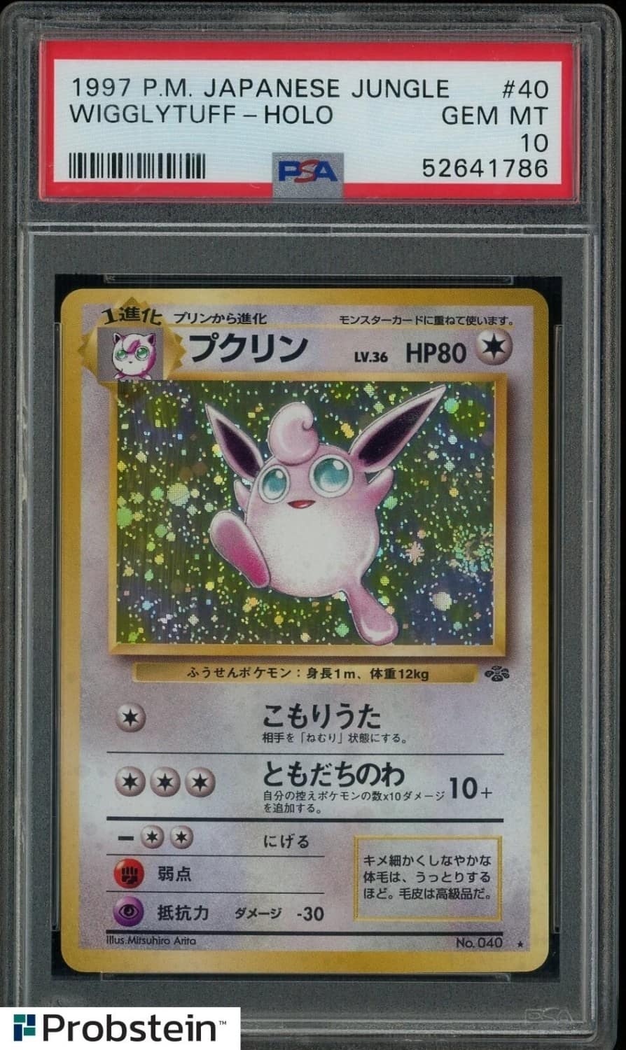 Wigglytuff