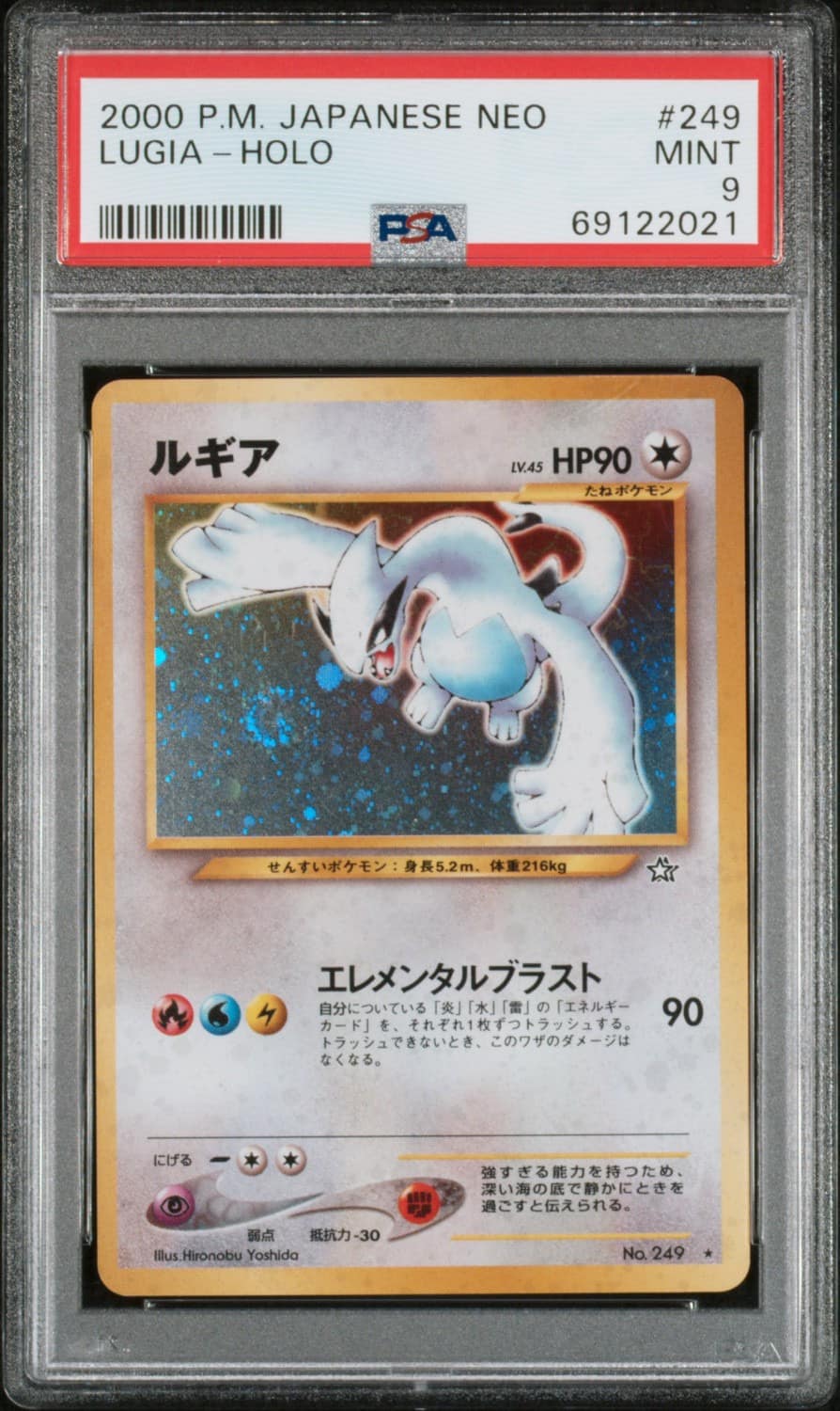 Lugia