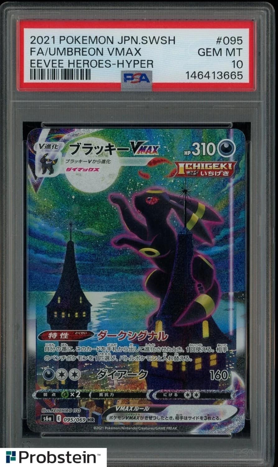 Umbreon Vmax