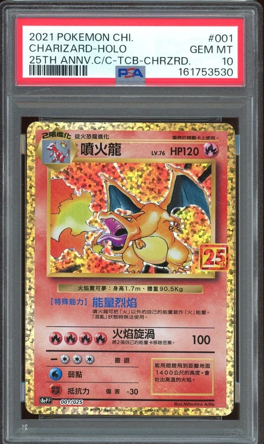 Charizard