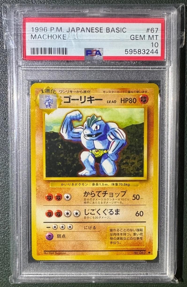 Machoke