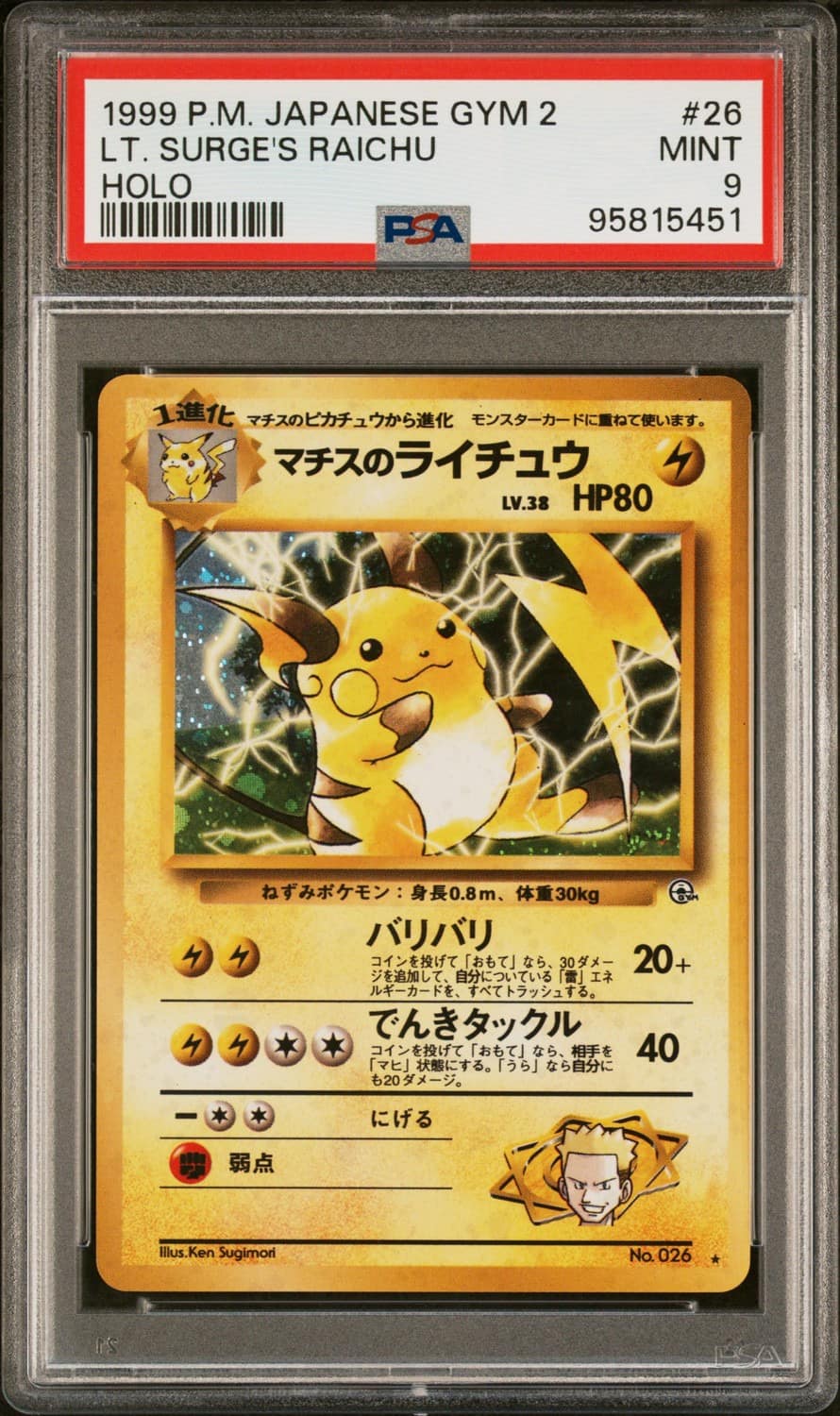 Lt. Surge'S Raichu