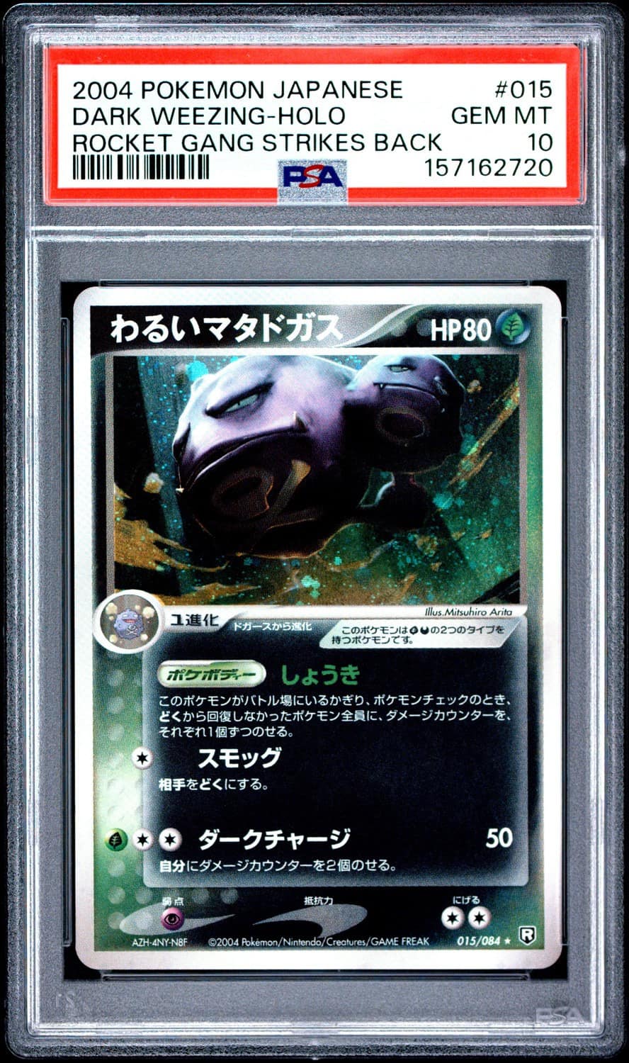 Dark Weezing