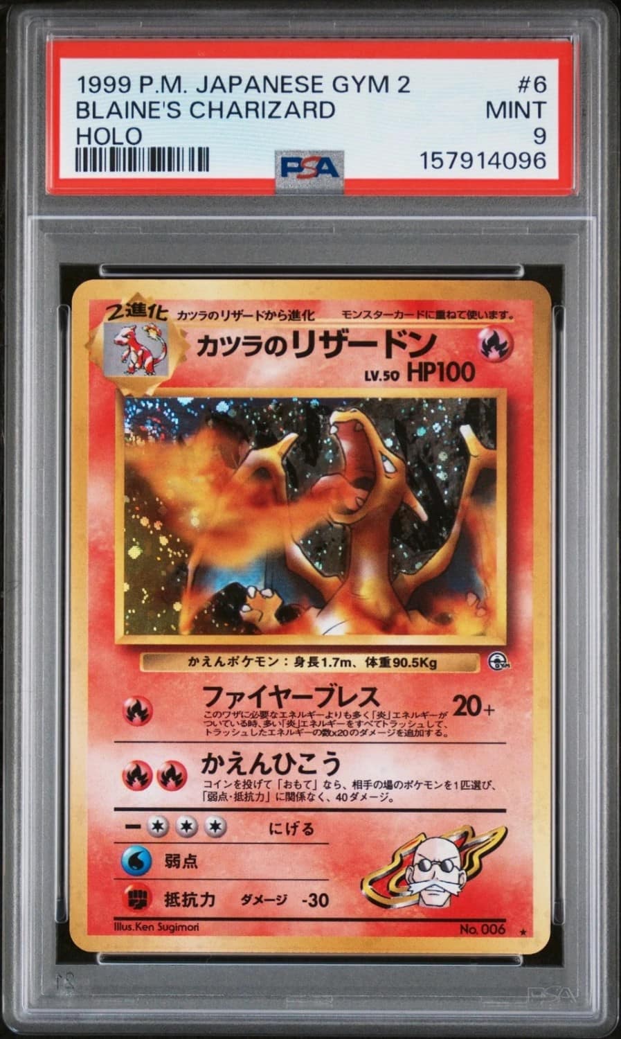 Blaine'S Charizard