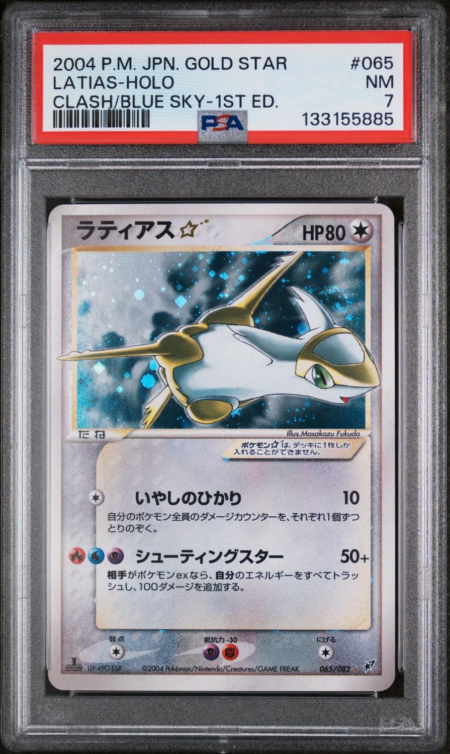 Latias