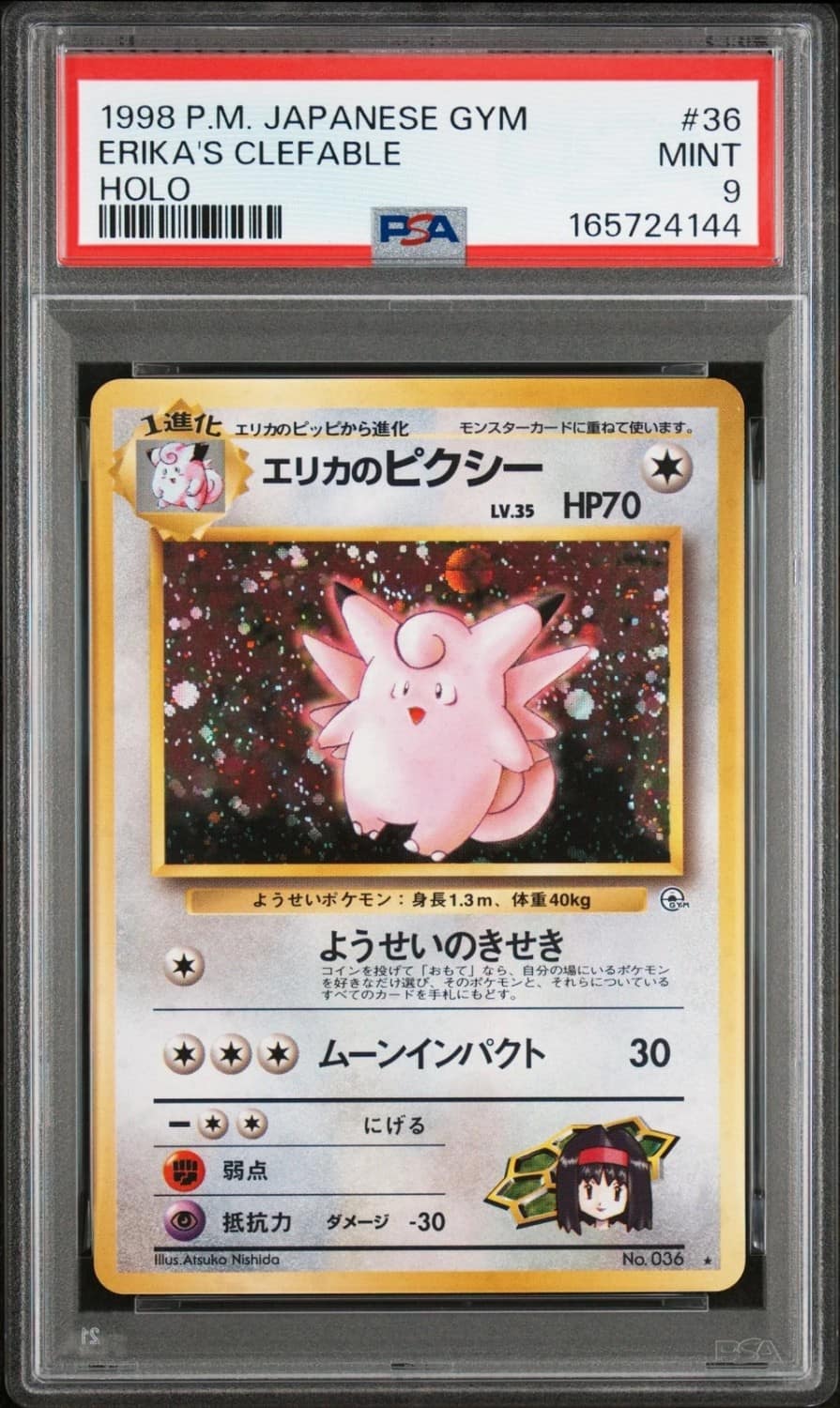 Erika'S Clefable