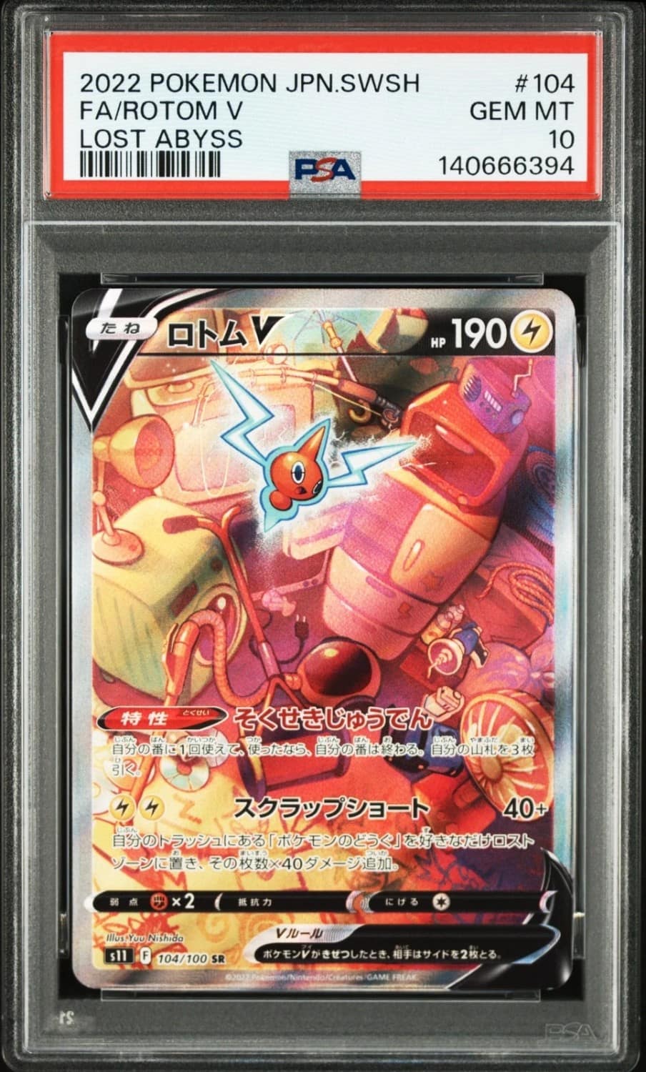Rotom V