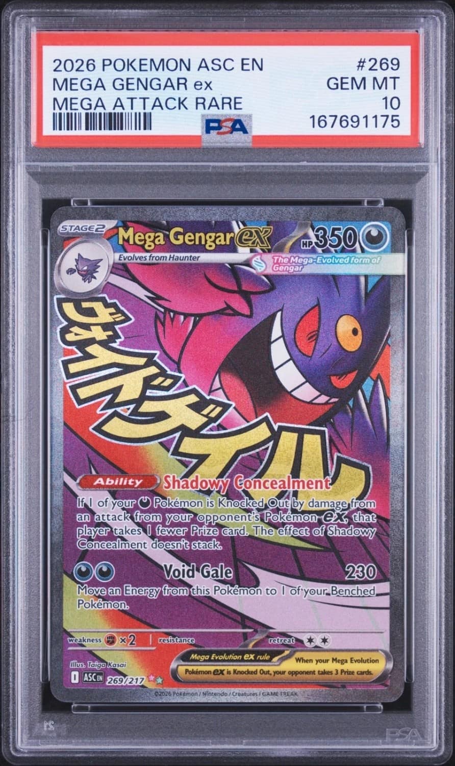 Mega Gengar Ex