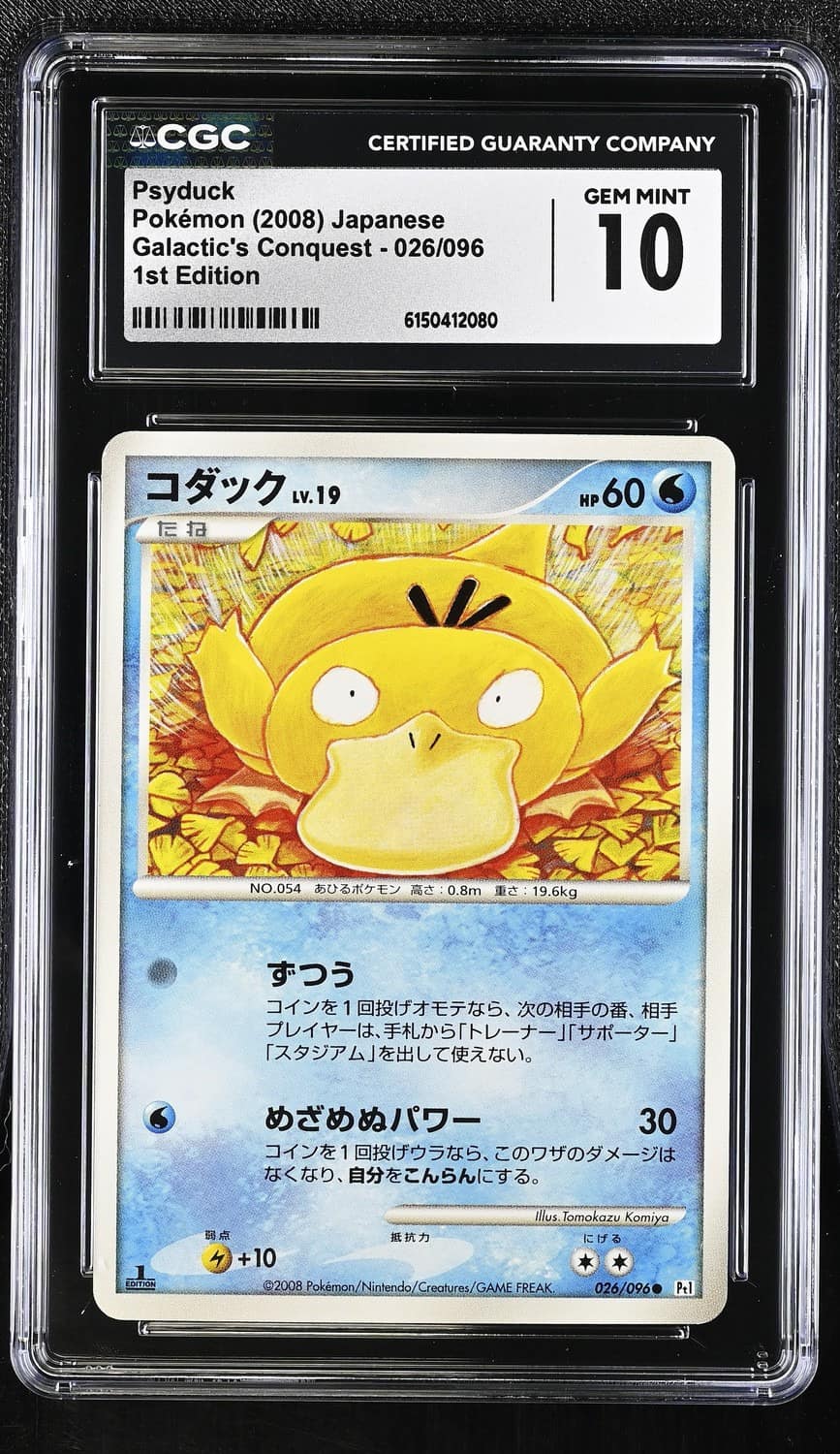 Psyduck