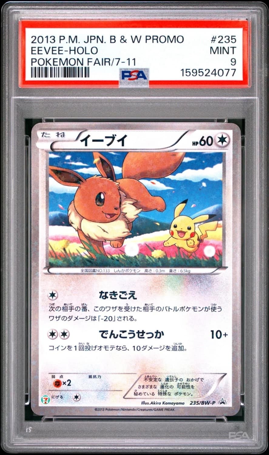 Eevee