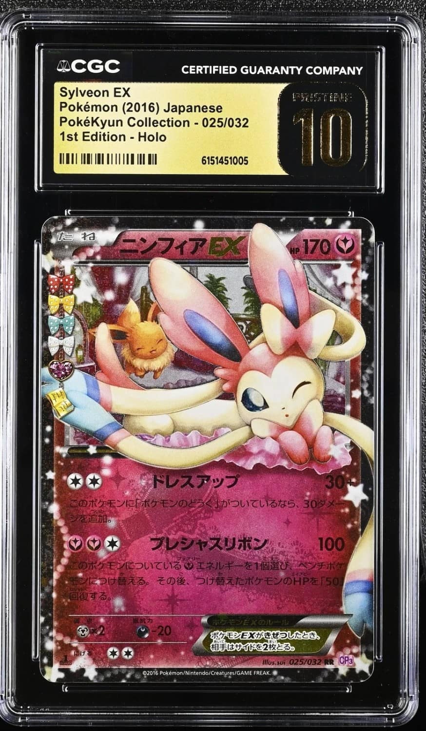 Sylveon Ex
