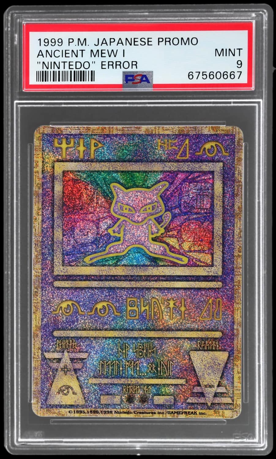 Ancient Mew I