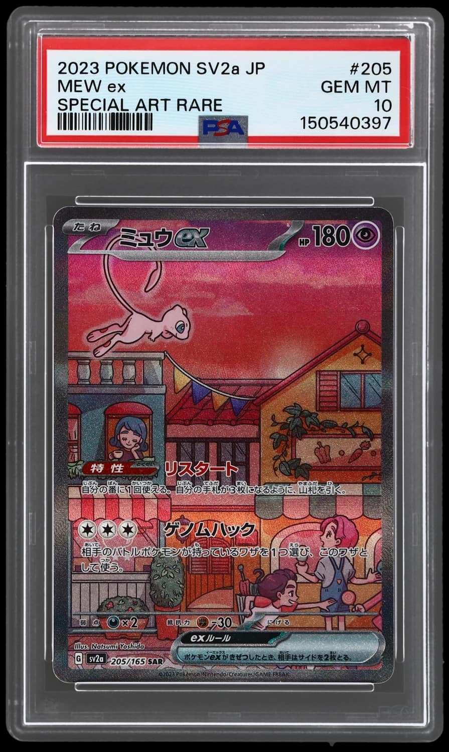 Mew Ex