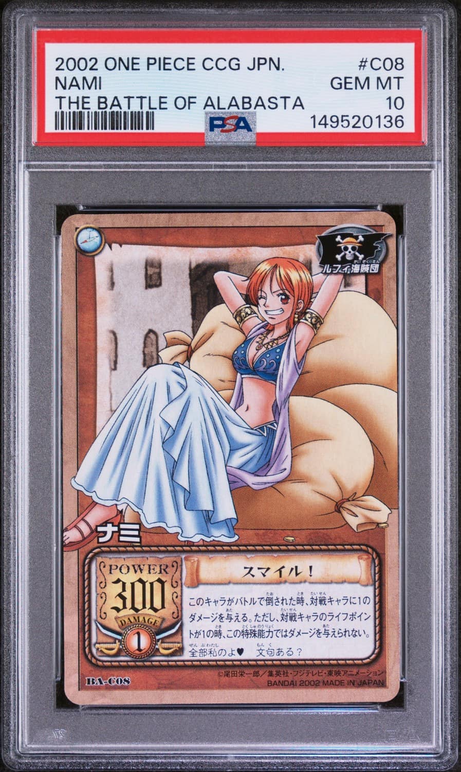 Nami