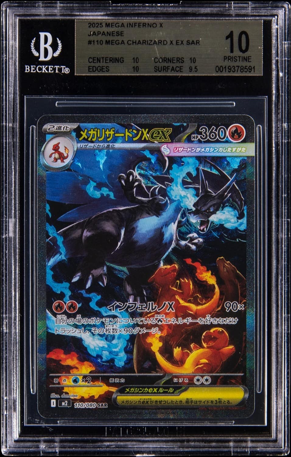 Mega Charizard X Ex