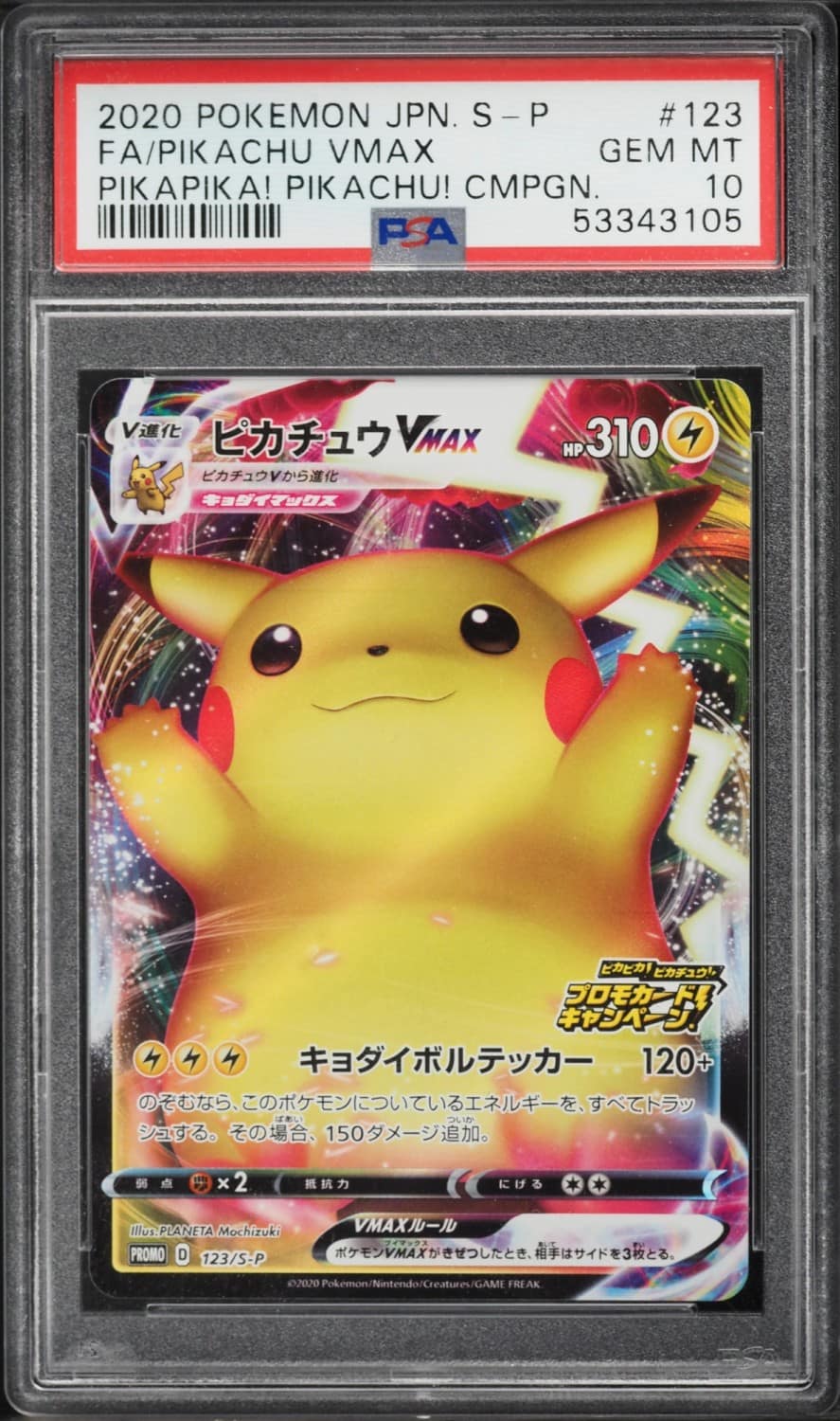 Pikachu Vmax