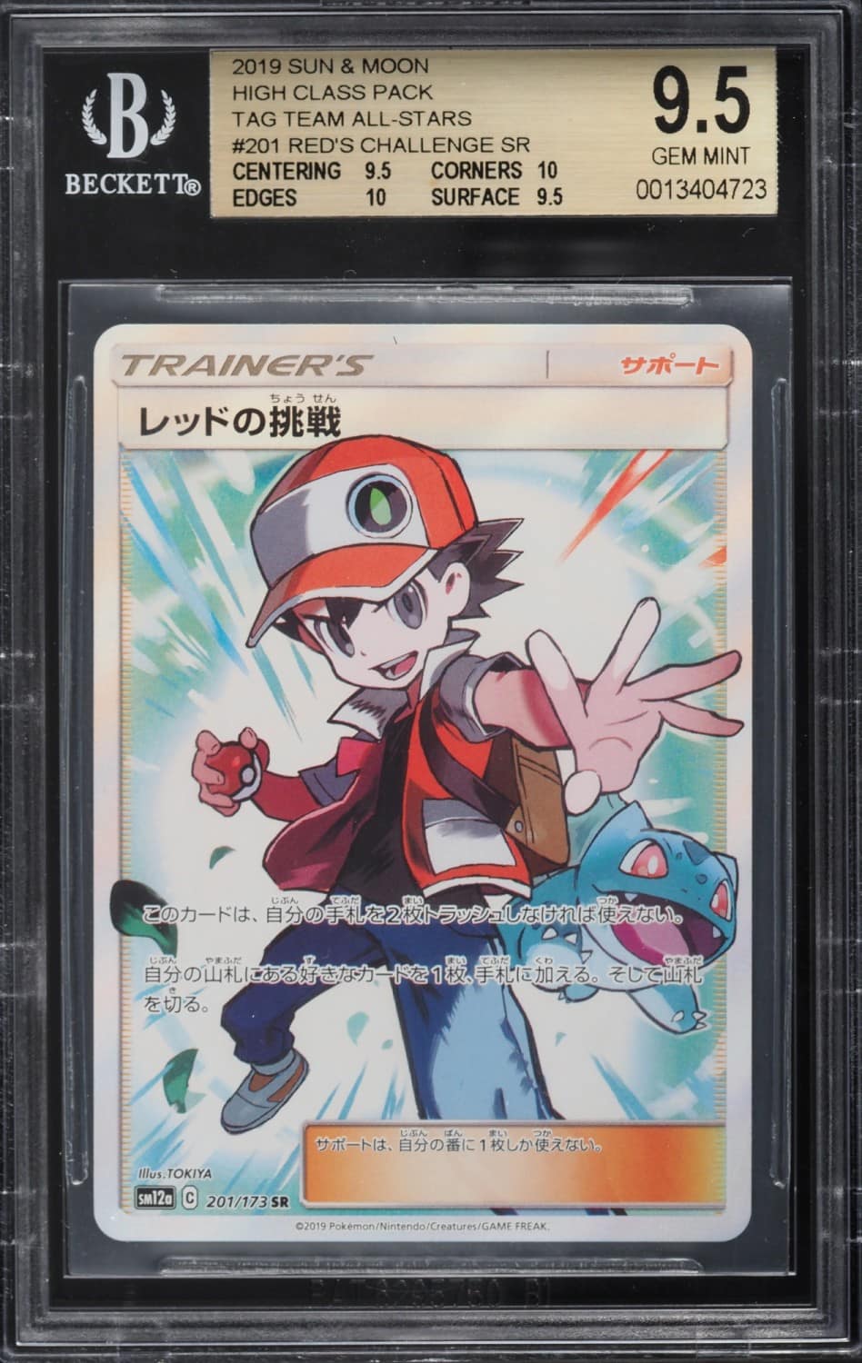 Red'S Challenge