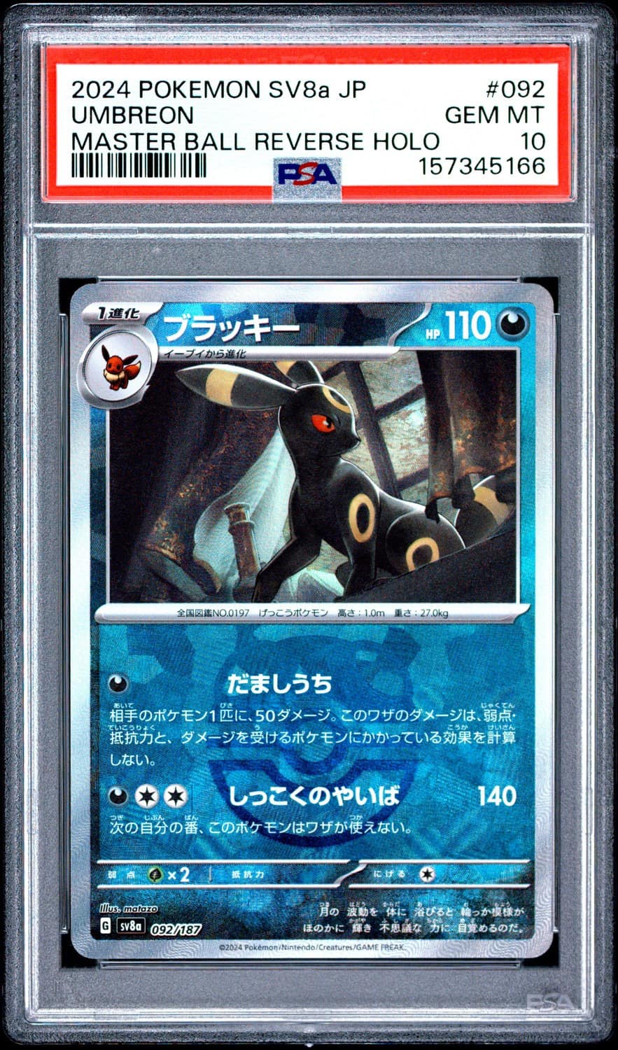 Umbreon