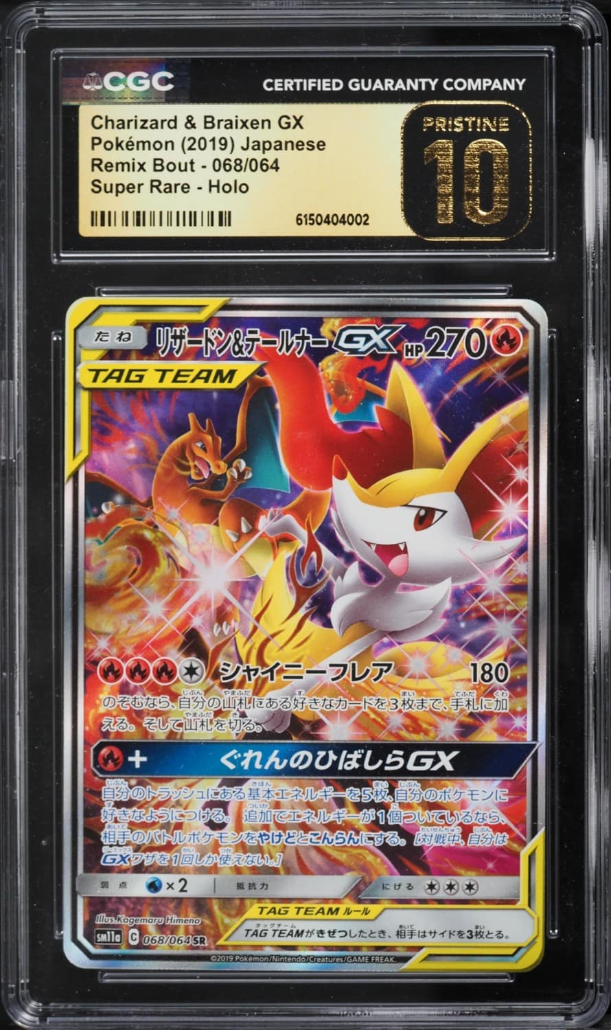 Charizard & Braixen Gx