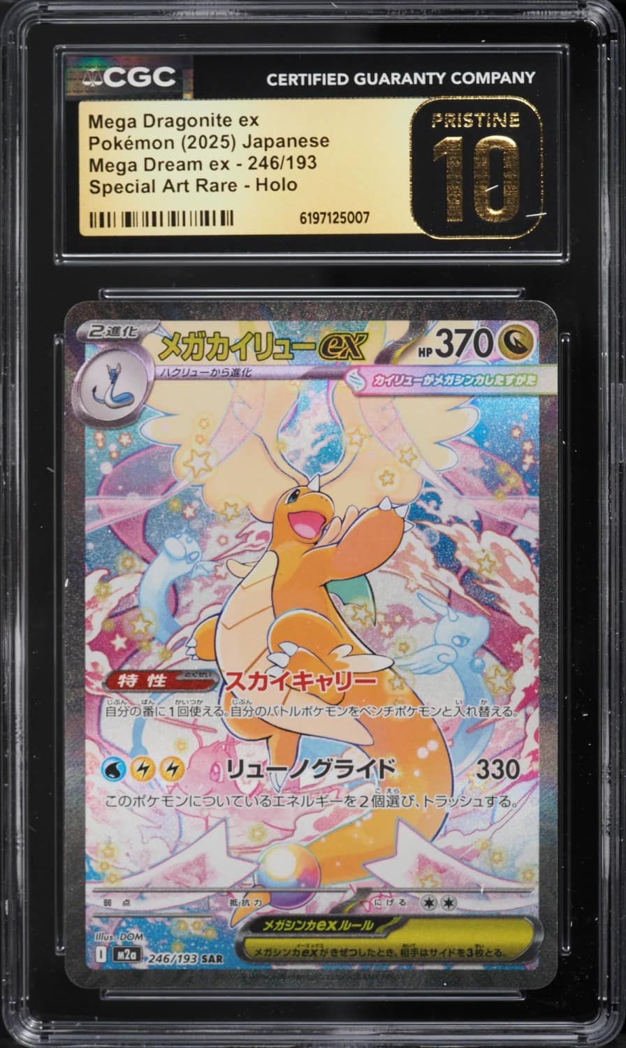 Mega Dragonite Ex