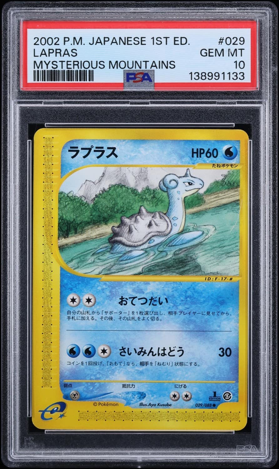 Lapras