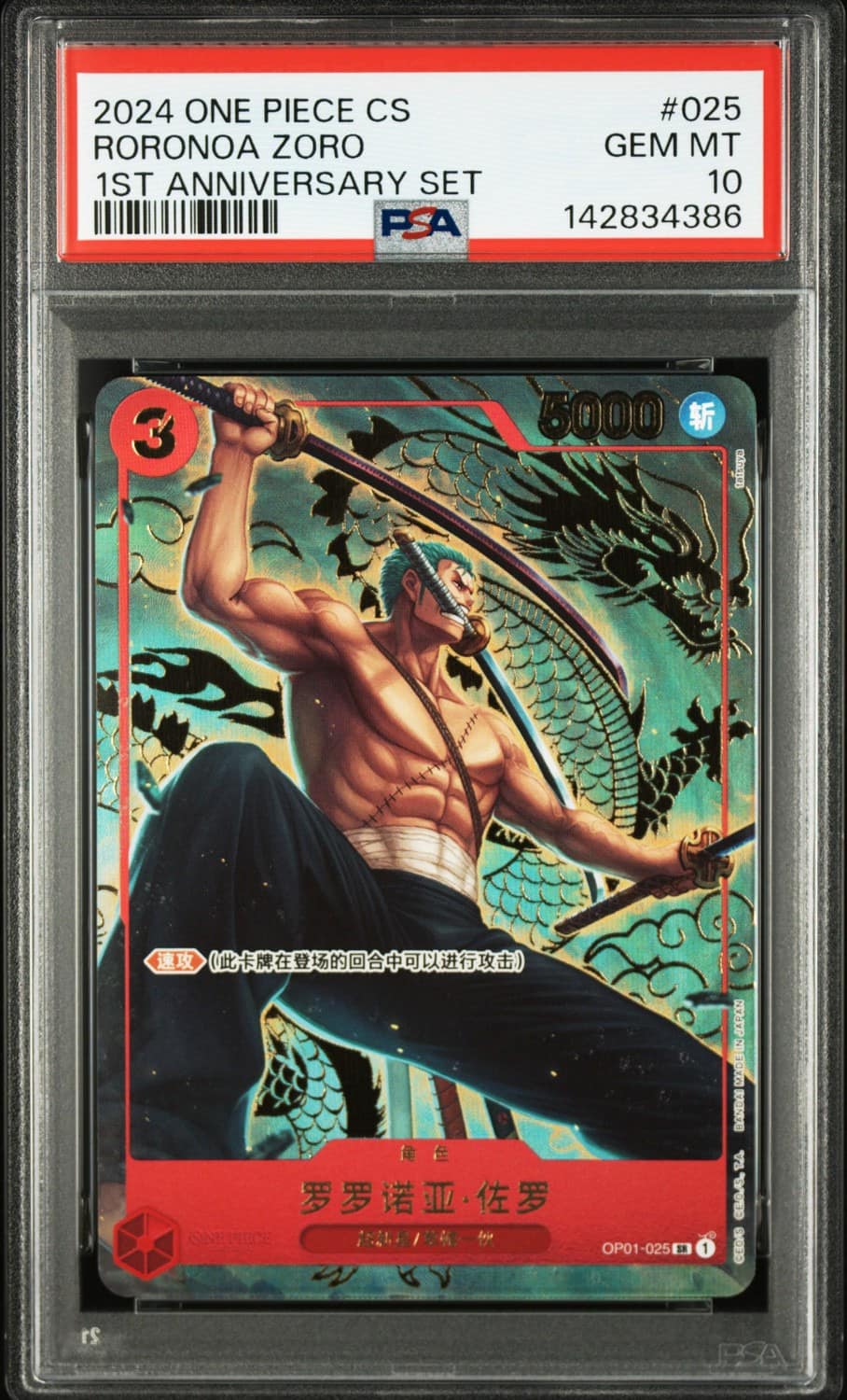 Roronoa Zoro