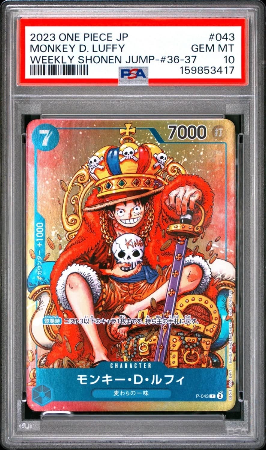 Monkey D. Luffy