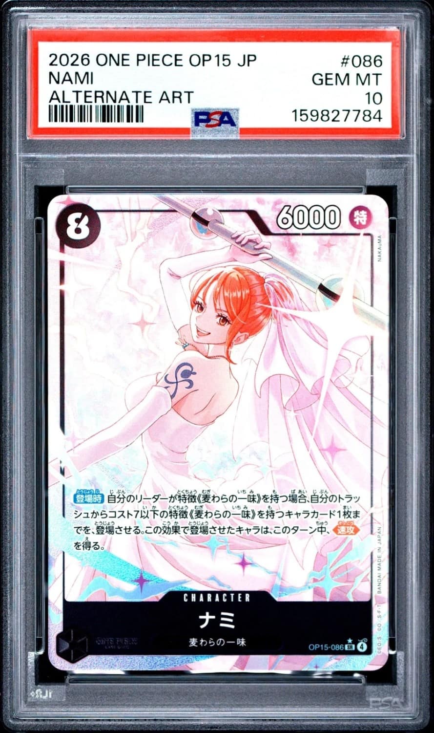 Nami