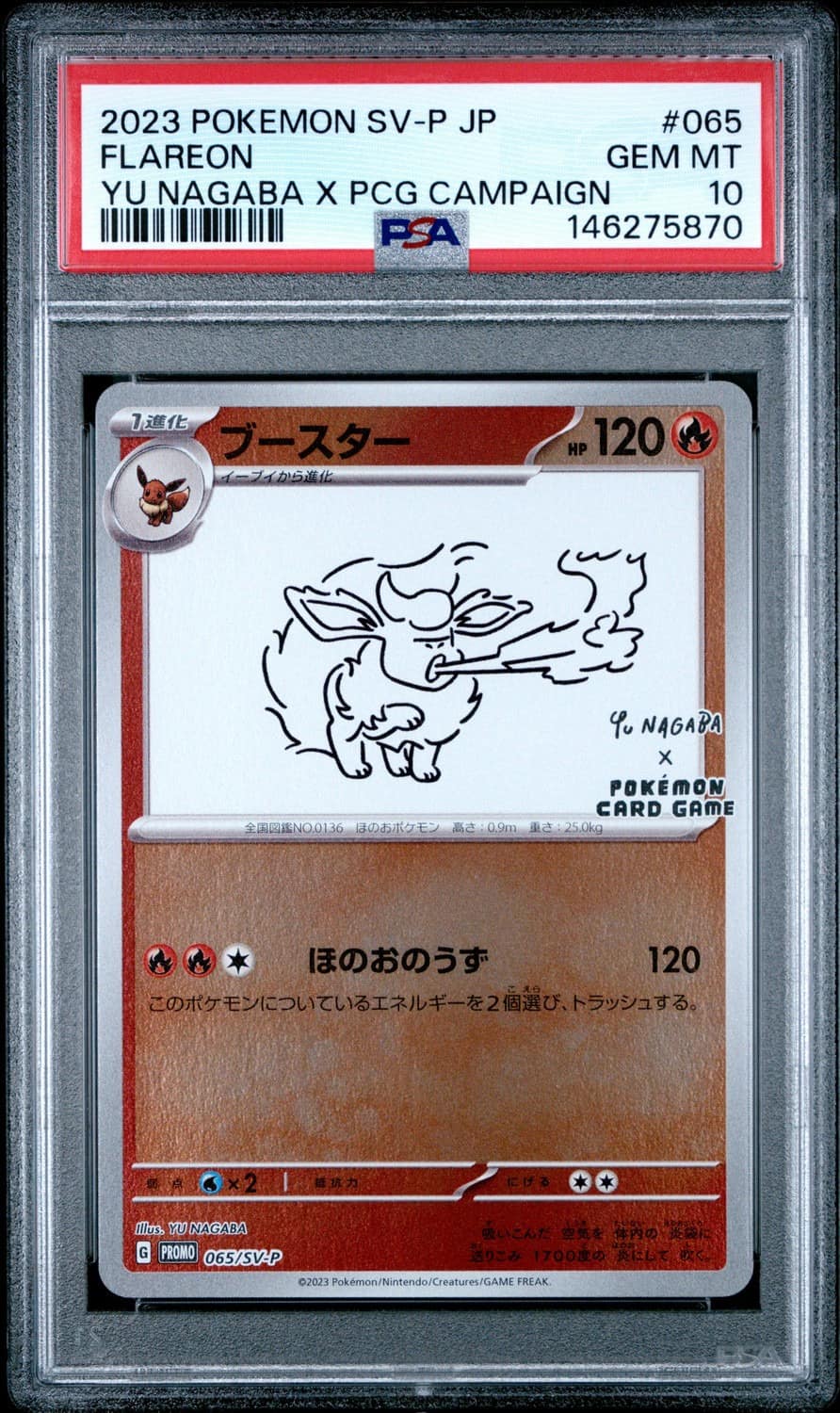 Flareon