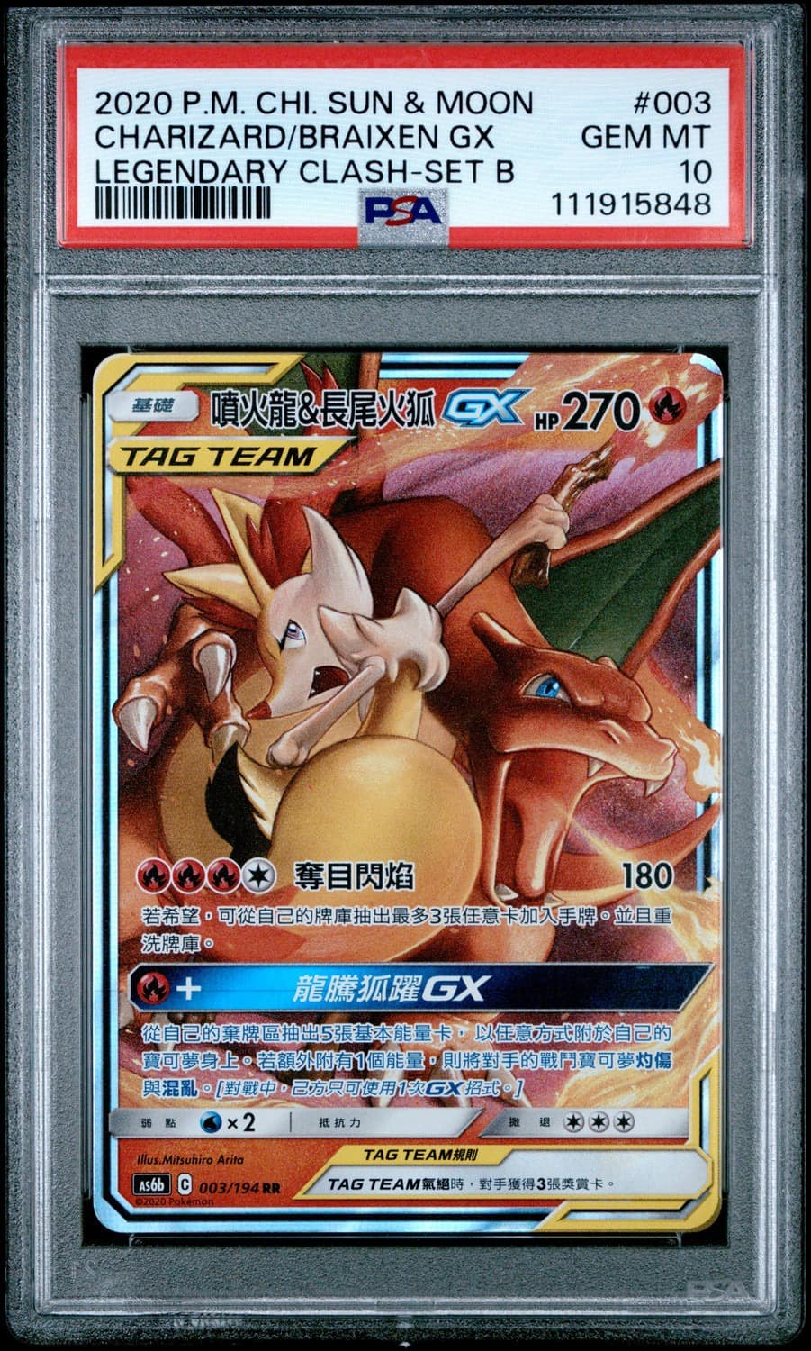 Charizard/braixen Gx