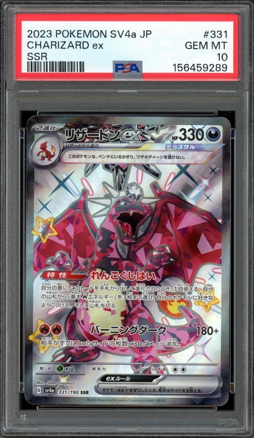 Charizard Ex