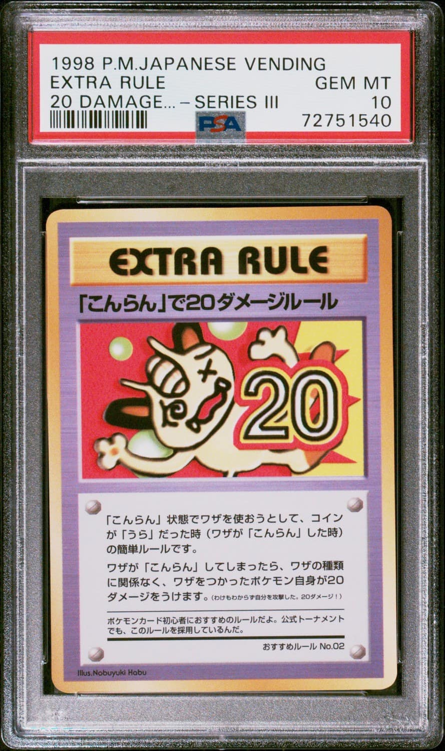 Extra Rule