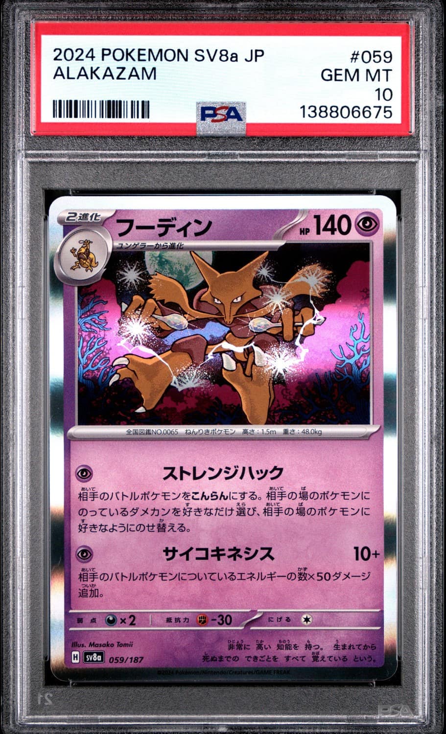 Alakazam