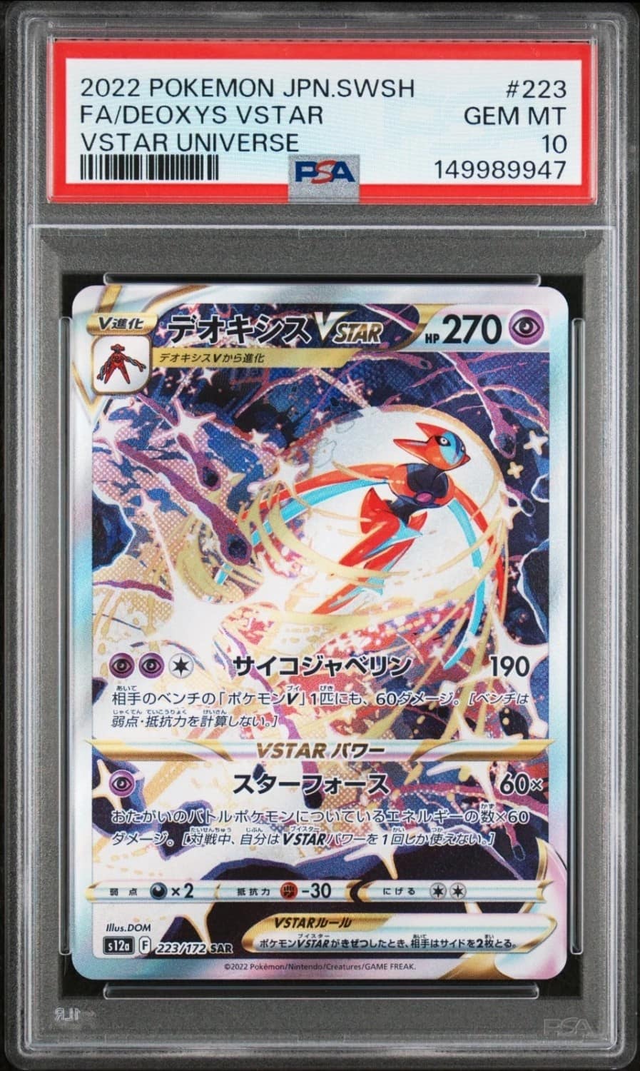Deoxys Vstar