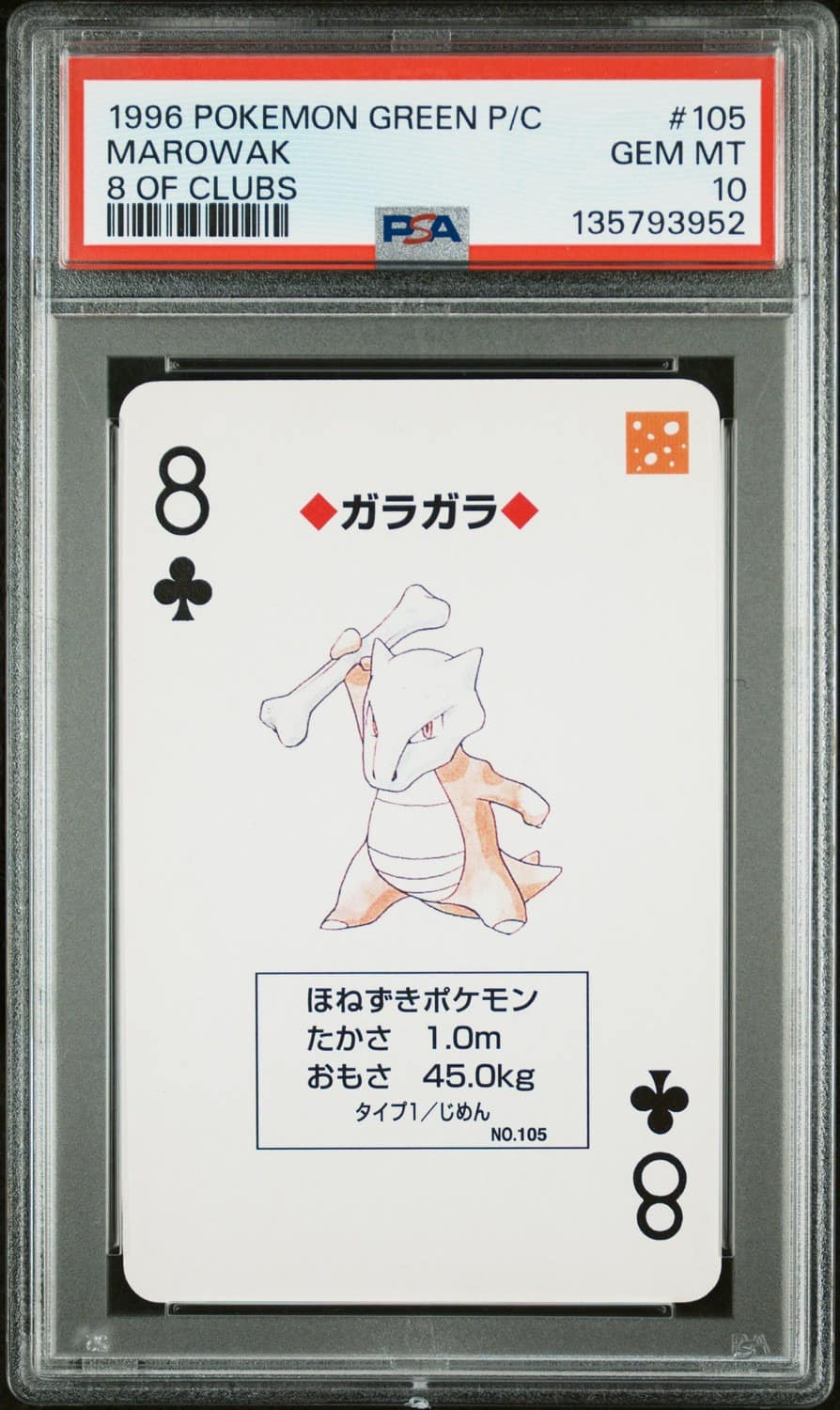 Marowak