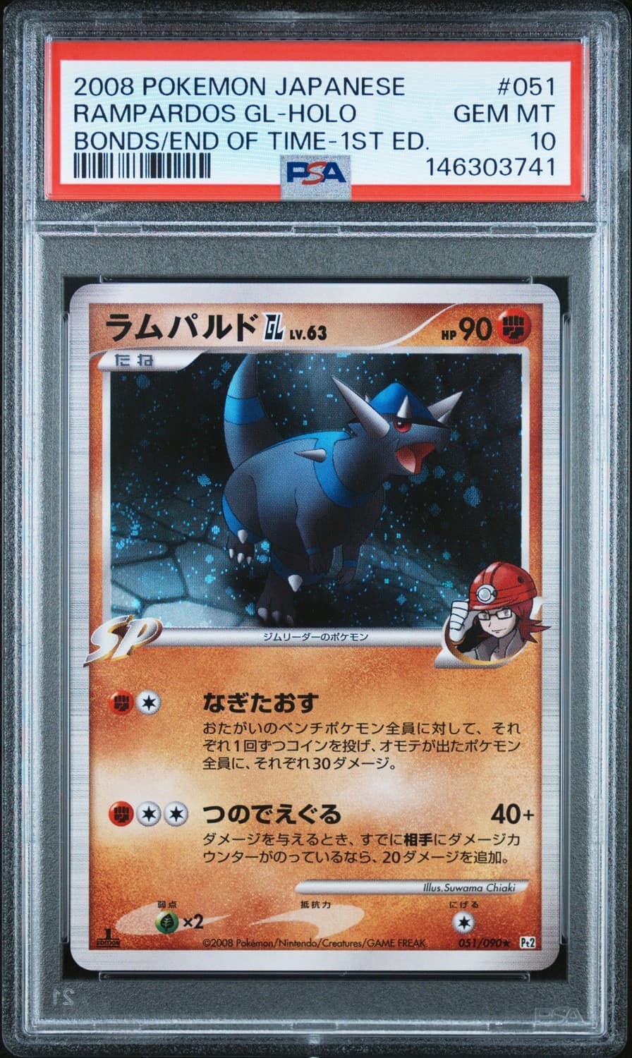 Rampardos Gl