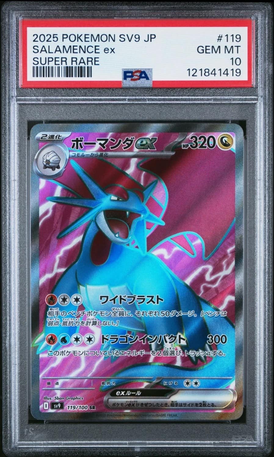 Salamence Ex